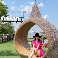 บ้านเบญฯ