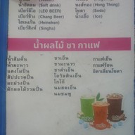 เมนู ส. ข้าวต้ม