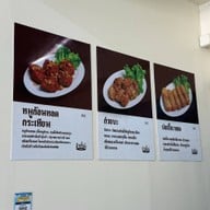 ป๋าเลี้ยง ถ้วยร้อน