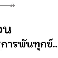 GOOD LICKS GOOD LICKS Silom Complex