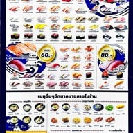 เมนู HAMA-SUSHI (ฮามะซูชิ) เซ็นทรัล ปิ่นเกล้า