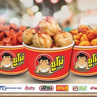 ซูโม่ ลูกชิ้นปลาระเบิด สาขา อู่ยา