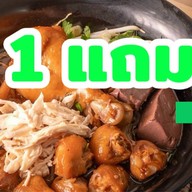 เฮียหนิเย็นตาโฟต้มยำ จอมทอง16