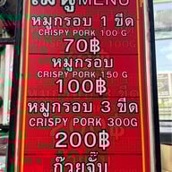 เกาเหลาเลือดหมูพลังม้า(ศรีนครินทร์) สาขาศรีนครินทร์