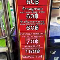 เกาเหลาเลือดหมูพลังม้า(ศรีนครินทร์) สาขาศรีนครินทร์