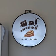 Fit Bakery