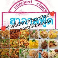 ร้านฮาลาลฟู้ด (อาคารเกษมทัศนา) ม.เกษมบัณฑิต (ร่มเกล้า) ชั้นล่าง ร้านที่ 4 ( Halal Food &  Kasem Bundit University Romklao)