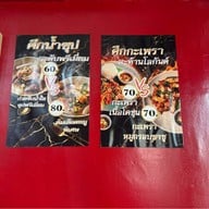 เกาเหลาเลือดหมูพลังม้า(ศรีนครินทร์) สาขาศรีนครินทร์