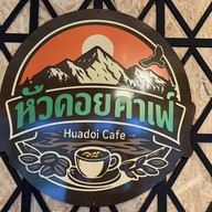 หัวดอยคาเฟ่ ท่าสาย