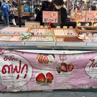 หน้าร้าน อังโกะ ไดฟูกุ ตลาดนัดเสือใหญ่อุทิศ