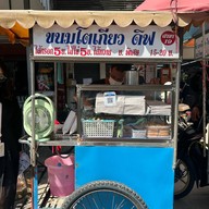 ขนมโตเกียว BTS สนามเป้า