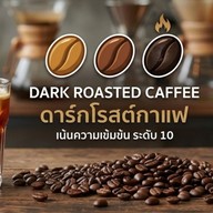 ดาร์กโรสต์กาแฟ DARK ROASTED cAffee ชุมชนชัยมงคล (คลินิกหมอสุรางค์เก่า)