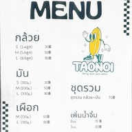เมนู Taonai( ต้าวน้อย กล้วยปิ้ง) -