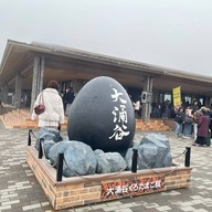 Owakudani