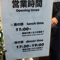 Kofune 飛騨そば 小舟
