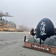 Owakudani