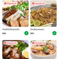 เจ๊ง้อโภชนา ศรีนครินทร์ ศรีนครินทร์