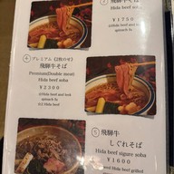 Kofune 飛騨そば 小舟