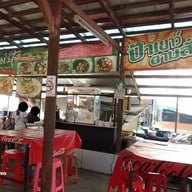 บรรยากาศ ตลาดน้ำบางน้ำผึ้ง