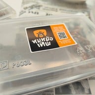 เมนูของร้าน หมูหม้อเทพ ปตท.ช่างชุ่ย (ปตท.สินทิพย์เอนเนอร์จี้)