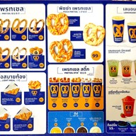 เมนู Auntie Anne's พันธุ์ทิพย์ งามวงศ์วาน