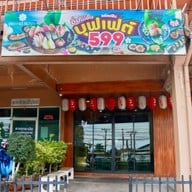 Oshiki Sushi ลาดกระบัง