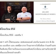 The Allium Bangkok