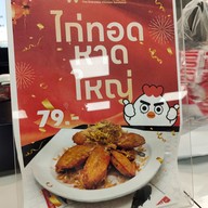 เมนู Wallace สะพานแดง รังสิต