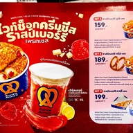 เมนู Auntie Anne's พันธุ์ทิพย์ งามวงศ์วาน