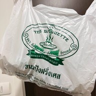 ขนมปังฝรั่งเศส หัวหิน