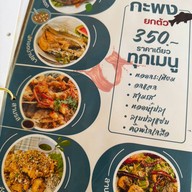 ร้านโค้งน้ำ บ้านแหลม