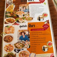 ร้านโค้งน้ำ บ้านแหลม