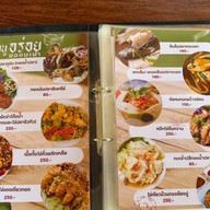 ร้านโค้งน้ำ บ้านแหลม