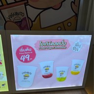 Yoguruto โยกุรุโตะ สาขา Susco Pinklao