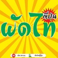 ผัดไทญี่ปุ่น🍛🍙🍜 รามคำแหง