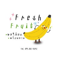 Fruit Box ผลไม้สดปอกพร้อมทาน