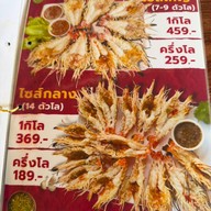 ร้านโค้งน้ำ บ้านแหลม