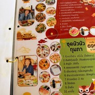 ร้านโค้งน้ำ บ้านแหลม