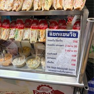 ฟาร์มเฮ้าส์ อารีย์