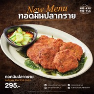 กับข้าวกับปลา พาร์ค บางนา