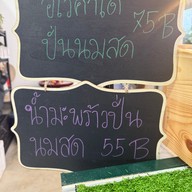 เมนู ปั่นละมุน สมูทตี้&ผลไม้ปอกพร้อมทาน ตลาดโกกิน งามวงศ์วาน 6 แยก 21