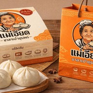 แม่เอียดซาลาเปาชุมพร ในเมืองสุรินทร์