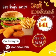 มาดิ เบอร์เกอร์ ร่มไทร