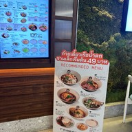 เกศเตี๋ยว ก๋วยเตี๋ยวเรือ (Kate Teaw Thai Boat Noodles) Central Chidlom