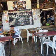 ครัวบ้านย่ามั่น