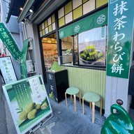 Matcha Sweets Shop SAWAWA  Asakusa
