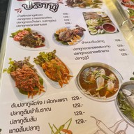 ร้านโค้งน้ำ บ้านแหลม