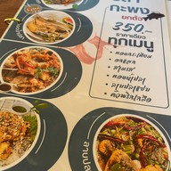 ร้านโค้งน้ำ บ้านแหลม