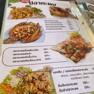ร้านโค้งน้ำ บ้านแหลม