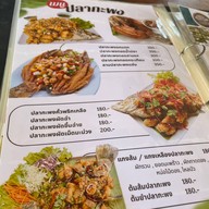 ร้านโค้งน้ำ บ้านแหลม